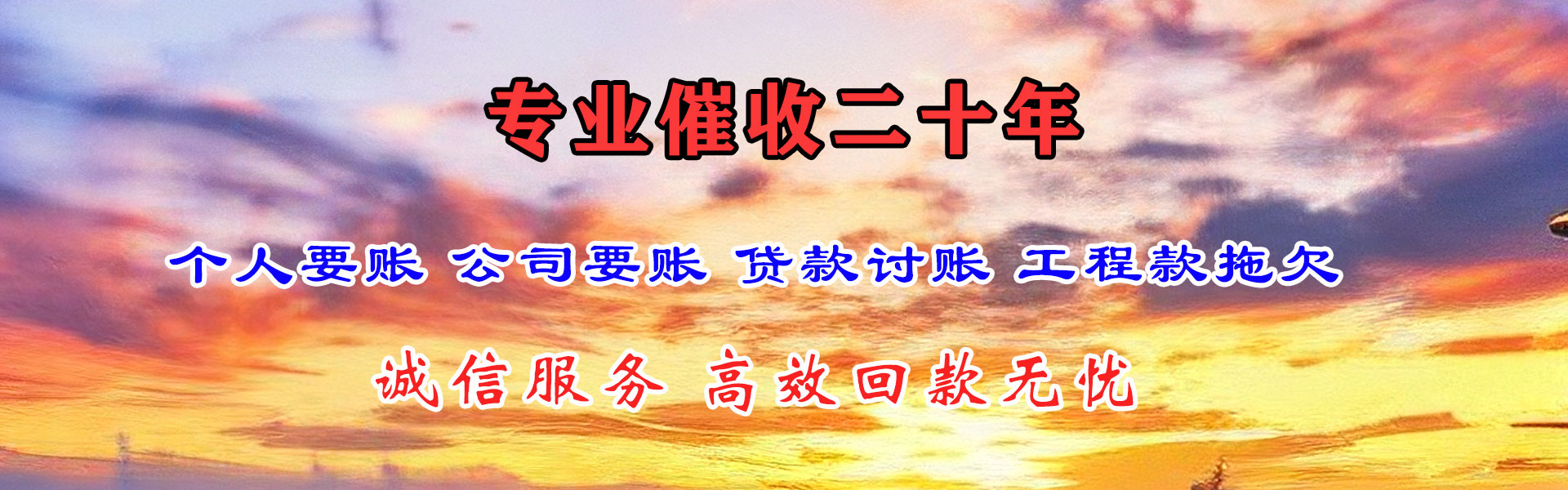 岳西讨账公司