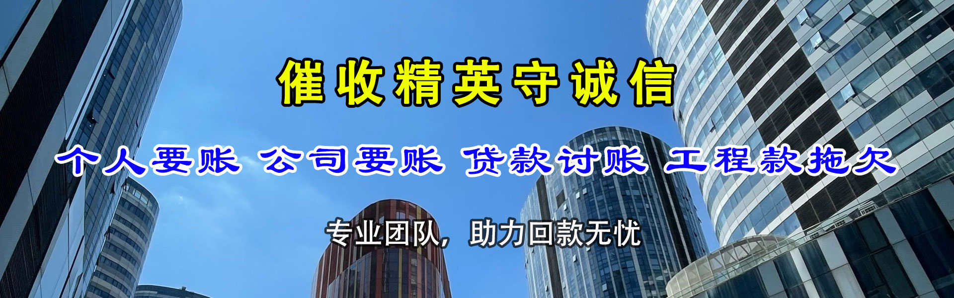 岳西收账公司