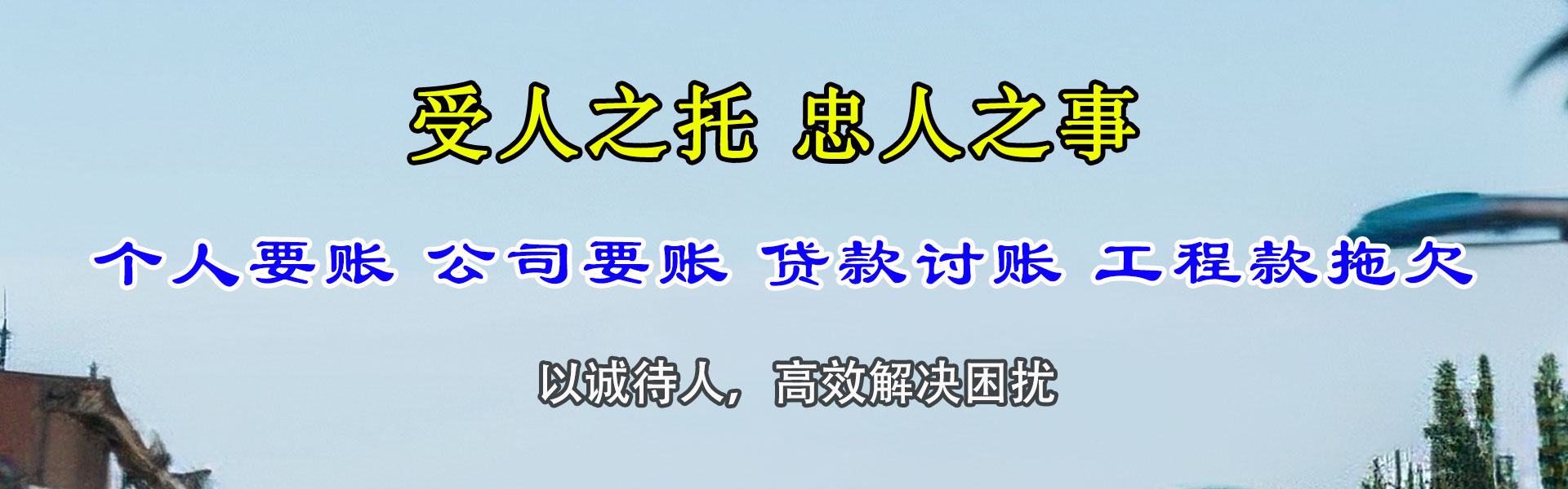 岳西清债公司